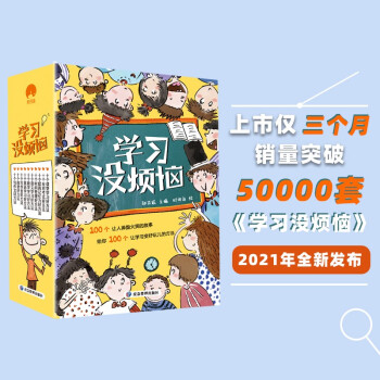 学习没烦恼 一线高校名师指导小学生成长高效学习记忆方法语文数学英语阅读作文考试高分技巧课堂作业时间管理漫画故事绘本123456年级学霸笔记习惯养成书（套装共10册） 下载