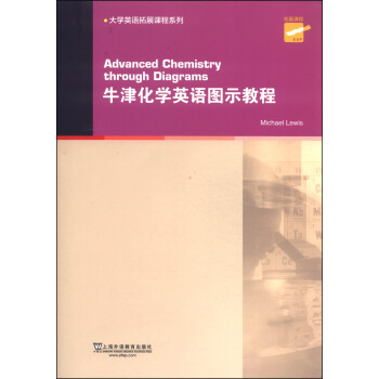 大学英语拓展课程系列：牛津化学英语图示教程 [Advanced Chemistry Through Diagrams] 下载