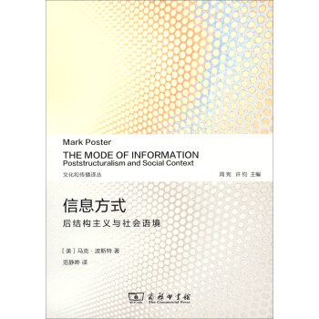 信息方式：后结构主义与社会语境 下载