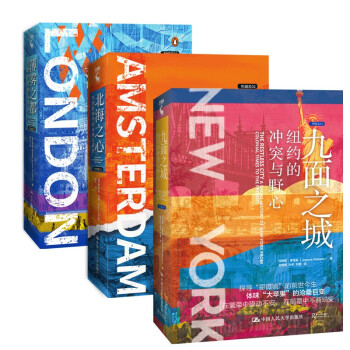 列城志（九面之城+薄雾之都+北海之心） 下载