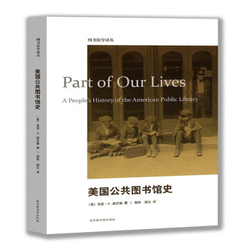 美国公共图书馆史 下载
