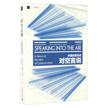 大学译丛·对空言说：传播的观念史 [SPEAKING INTO THE AIR:A History of the Idea of Communication] 下载