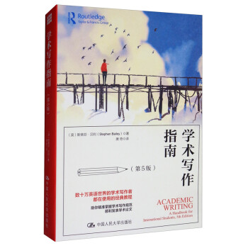 学术写作指南（第5版） [Academic Writing A Handbook for International Students，5th Edition] 下载