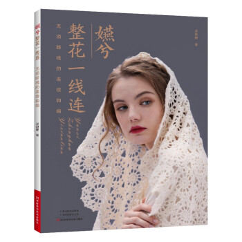 嬿兮整花一线连 下载