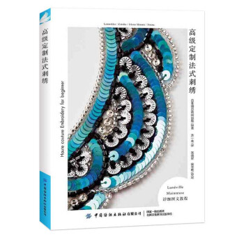 高级定制法式刺绣 下载