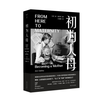 守望者·人间世：初为人母 下载