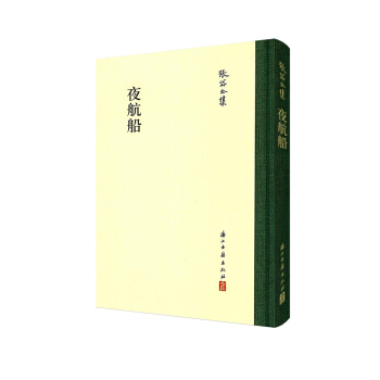 张岱全集 夜航船（精装繁体竖排） 下载