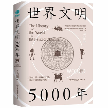 世界文明5000年 下载