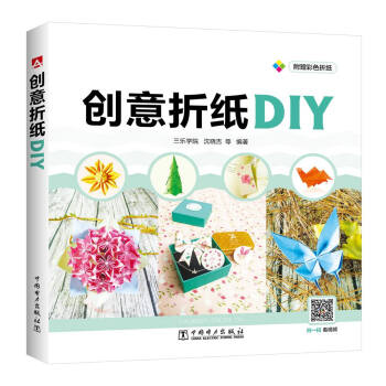 创意折纸DIY 下载