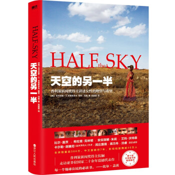 天空的另一半（2021版） 下载