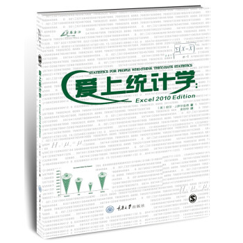 爱上统计学：Excel [Statistics for people who (think they) hate statis] 下载