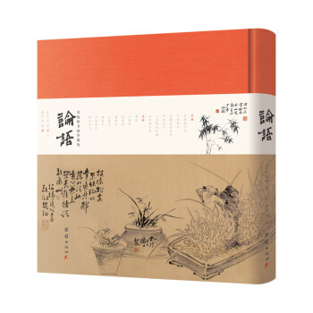 论语（珍藏版）郑板桥书画/中华经典藏书全本无删减 经典+书法+美图+吟诵+注解 下载