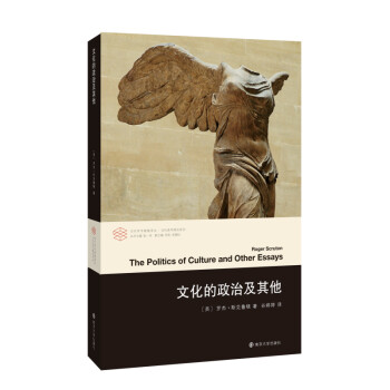 当代学术棱镜译丛：文化的政治及其他 下载