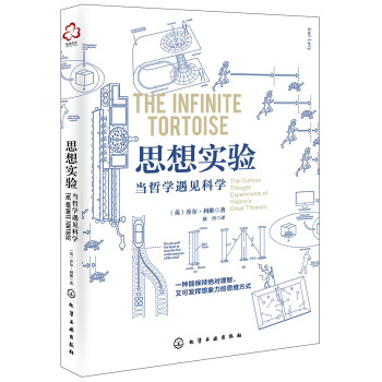 【房琪kiki樊登直播推荐】思想实验：当哲学遇见科学 下载