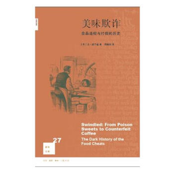 新知文库27：美味欺诈：食品造假与打假的历史 下载