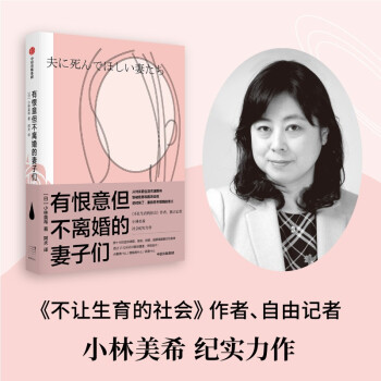 有恨意但不离婚的妻子们 下载