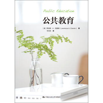 公共教育（教育新视野） 下载