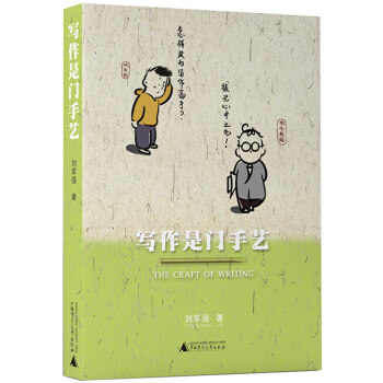 写作是门手艺 下载