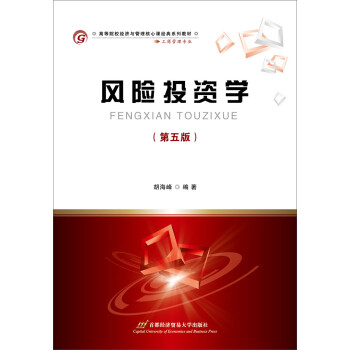 风险投资学（第五版） 下载