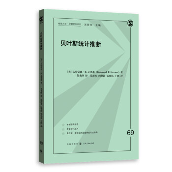 贝叶斯统计推断 下载