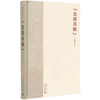且居且读 下载