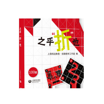 之乎“折”也 下载