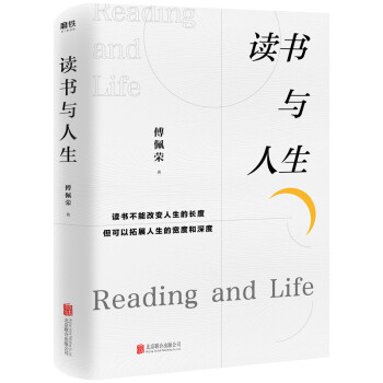读书与人生 下载