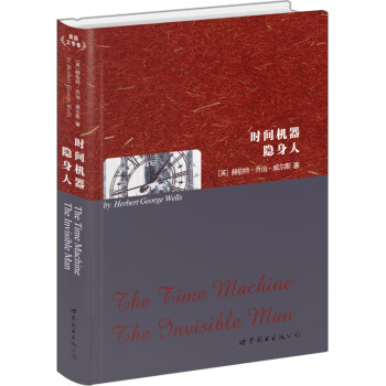 时间机器 隐身人（英文版） [The Time Machine The Invisible Man] 下载
