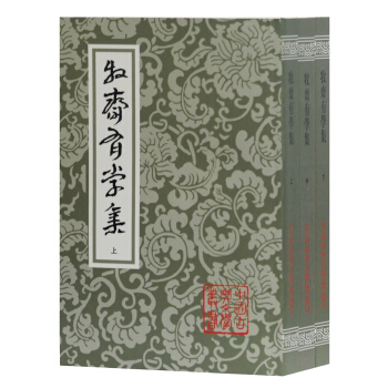 牧斋有学集(全三册)/中国古典文学丛书 下载