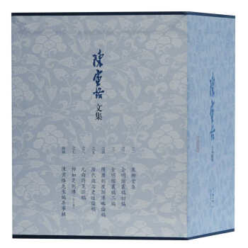 陈寅恪文集：纪念版(平装 全十册) 下载