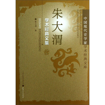 朱大渭学术经典文集 下载