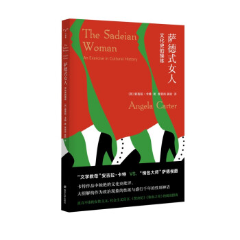 守望者·镜与灯：萨德式女人：文化史的操练 下载