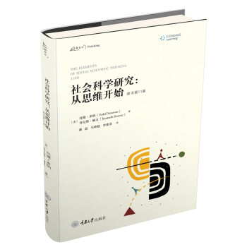 社会科学研究：从思维开始（原书第11版） [The Elements of Social Scientific Thinking 11 Ed] 下载