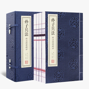 【善品堂藏书】孙子兵法精注精译精评一函四册新解正版宣纸线装书国学经典全套原文正版书- 下载