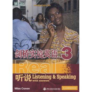 新东方 剑桥实境英语：听说3 [Cabridge?English?Skills?Real?Listening?and?Speaking?3?with?answers?and?Audio?CD] 下载