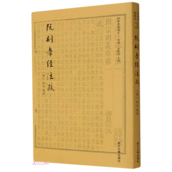 阮刻孝经注疏 下载