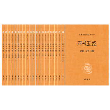 四书五经（全21册·中华经典名著全本全注全译丛书/三全本） 下载