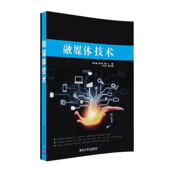 融媒体技术 下载