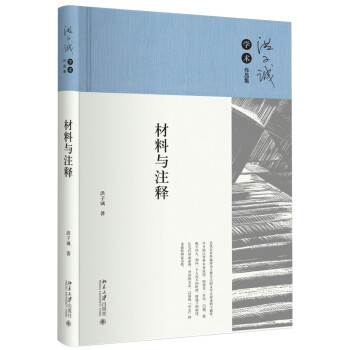 材料与注释 下载