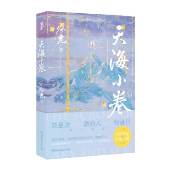 天海小卷 下载