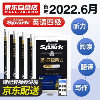 备考2022.6月星火英语四级CET4专项训练听力1000题+阅读800题+写作100篇+翻译200篇全套4本大学英语四级单词听力阅读专项训练4级CET4 下载
