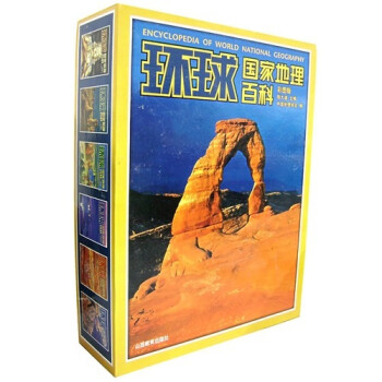 环球国家地理百科 下载
