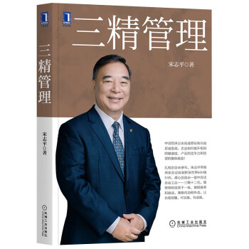 三精管理 下载