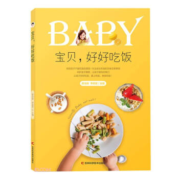 宝贝，好好吃饭 下载
