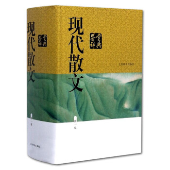 现代散文鉴赏辞典（新一版） 下载