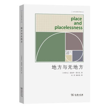 地方与无地方 下载