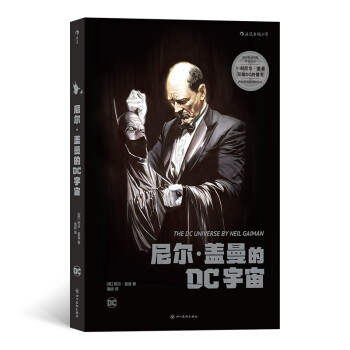 尼尔·盖曼的DC宇宙 下载