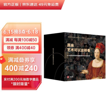 原来艺术可以这样看（艺术馆礼盒套装共8册） 下载
