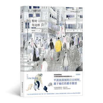 暂时先这样 下载