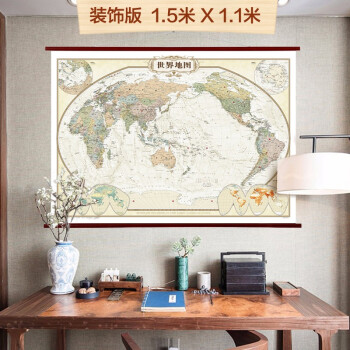 欧式复古地图：世界地图挂图（1.5米*1.1米 仿古地图装饰画挂画 仿红木挂杆） 下载
